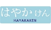 hayakaken