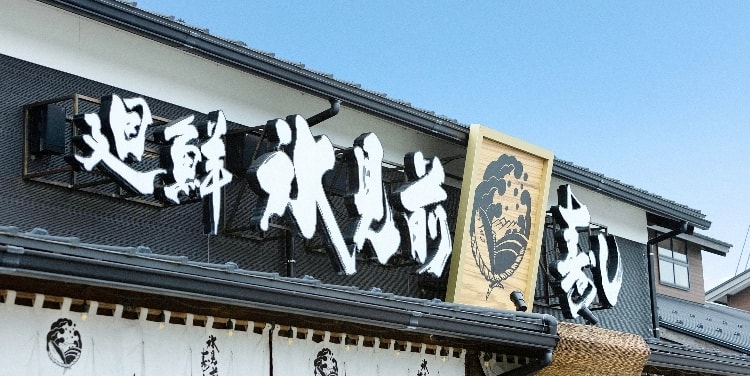 店舗画像